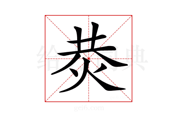 𤈈