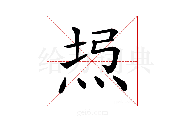 𤈔