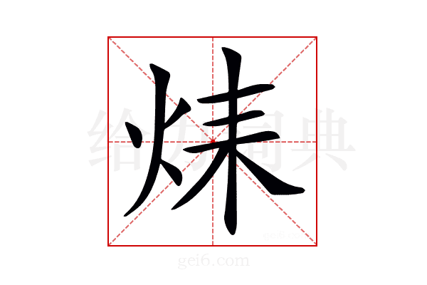 𤈞