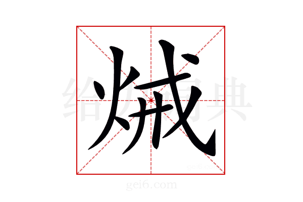 𤈪