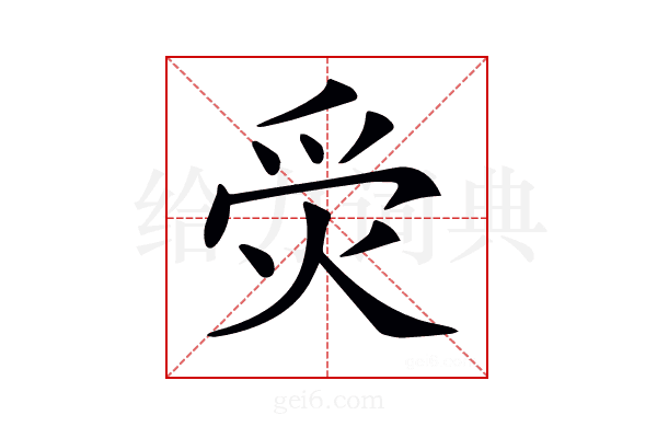 𤈚