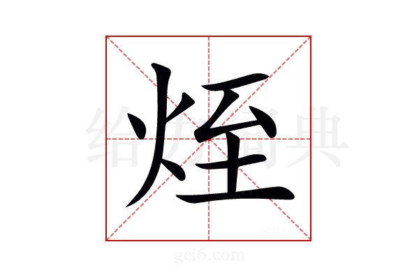 𤈜