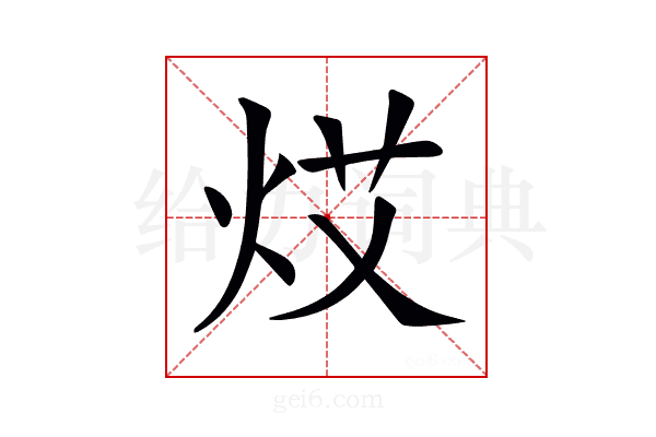 𤈝