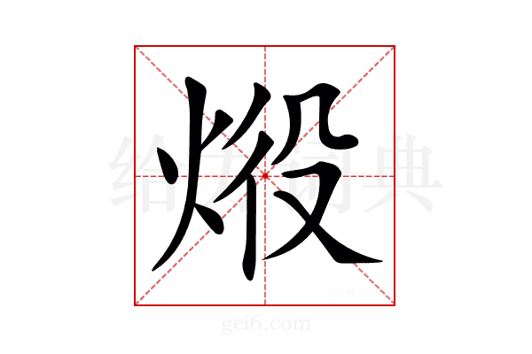 𤈧