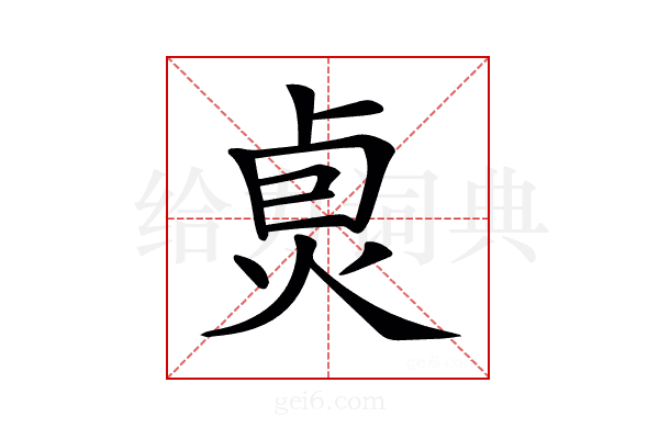 𤈴