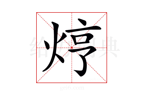 𤈽