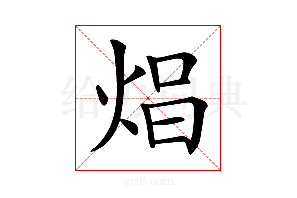 𤈵