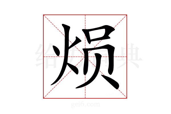 𤈶