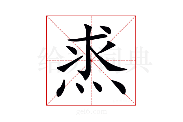 𤈿
