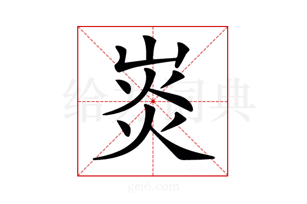 𤈹