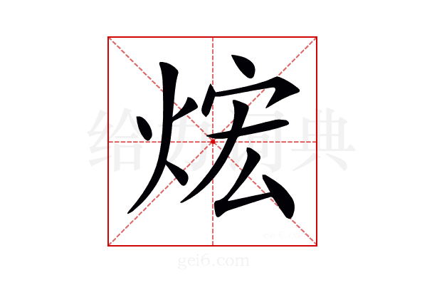 𤈻