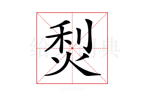 𤉌
