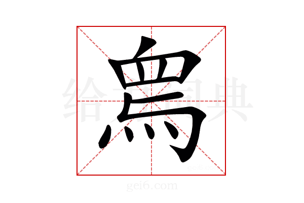 𤉱