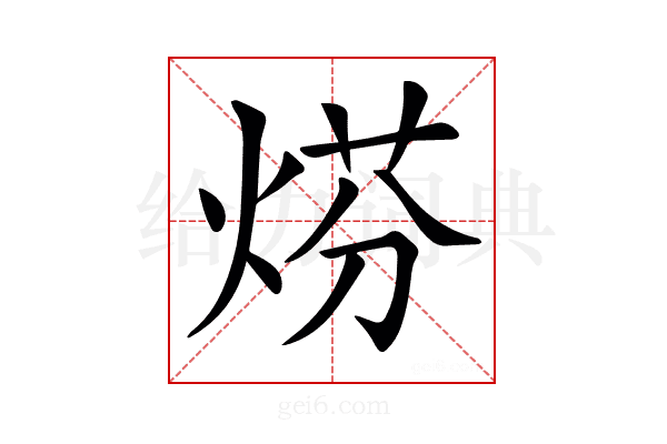 𤊈