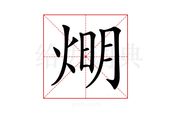 𤊉