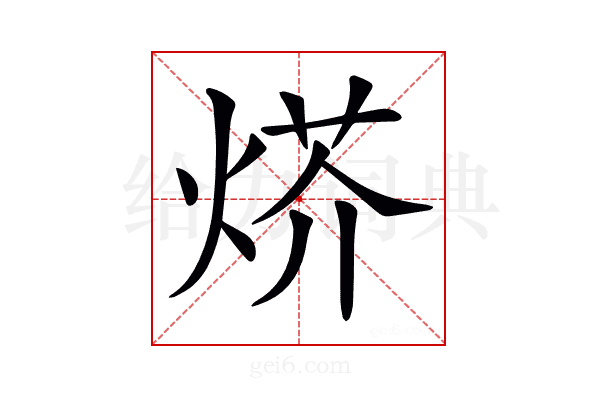𤊍