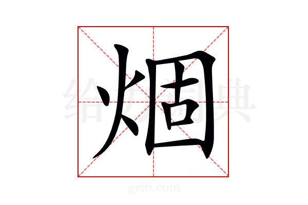 𤊎