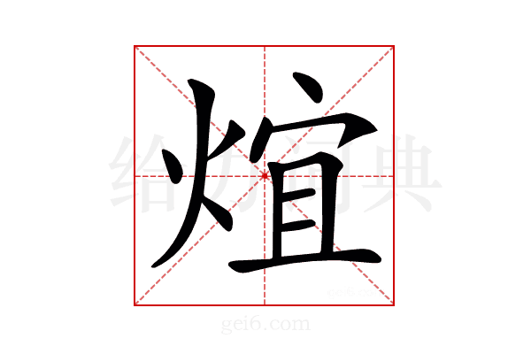 𤊃
