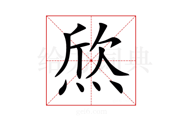 𤊑