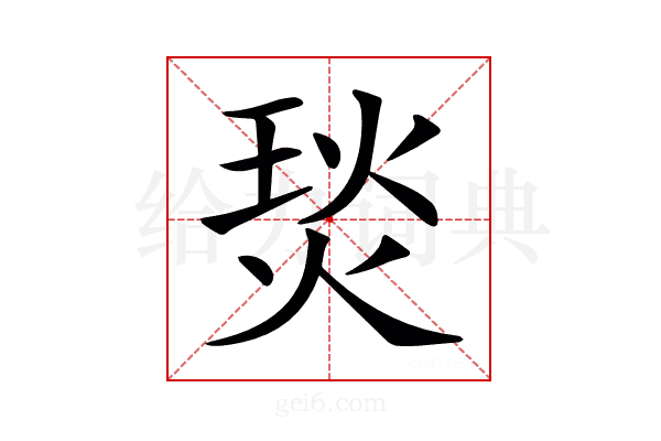 𤊇