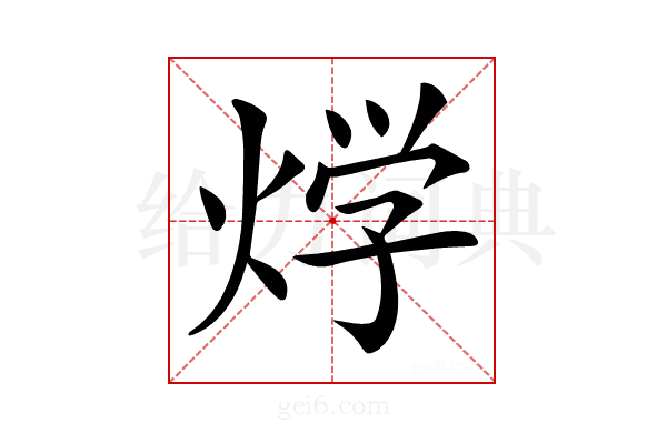 𤊀