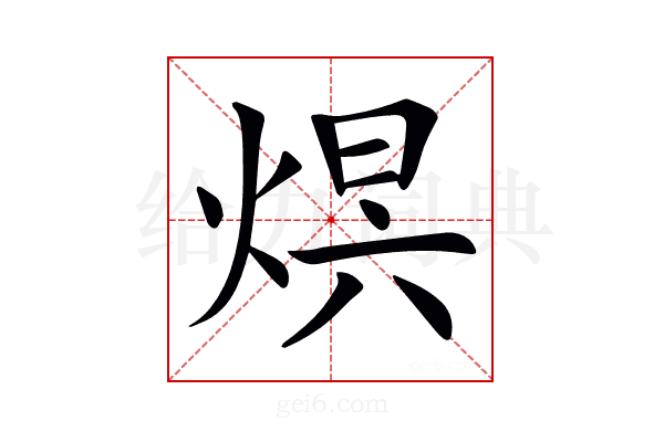 𤊋