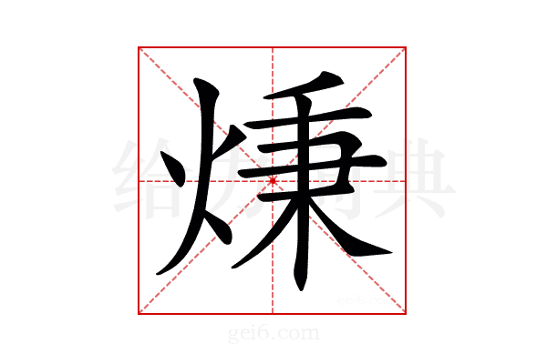 𤊔
