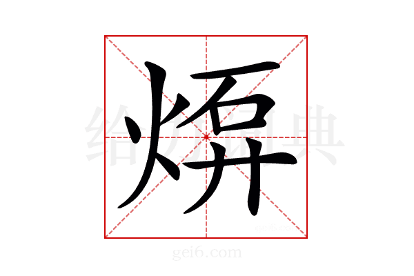𤊠