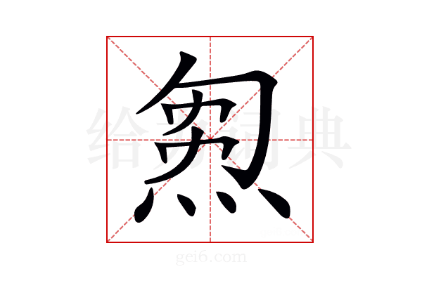 𤊝