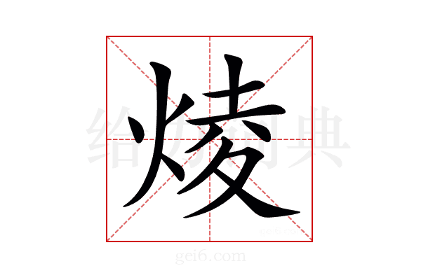 𤊥