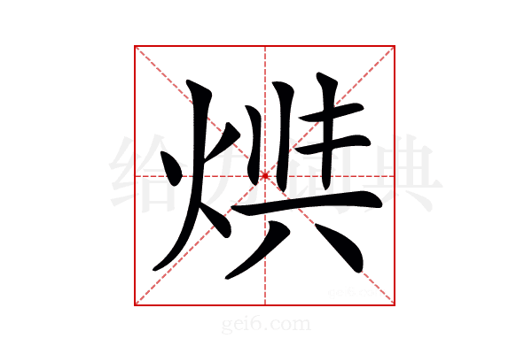 𤊪