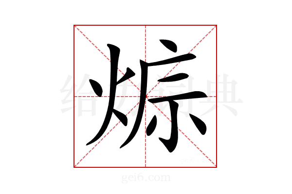 𤊭