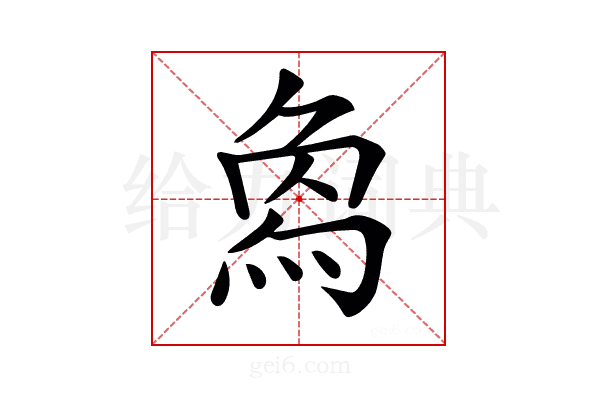 𤊱