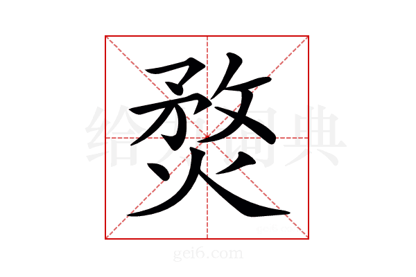 𤋄