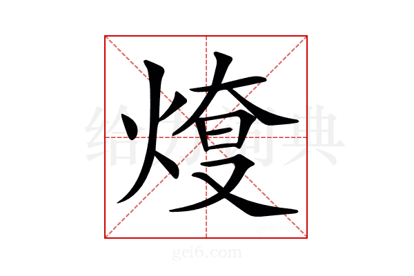 𤋓