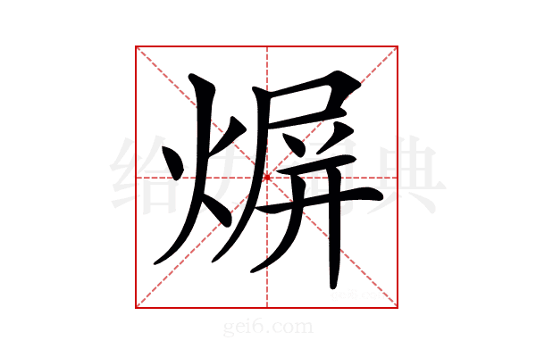 𤋊