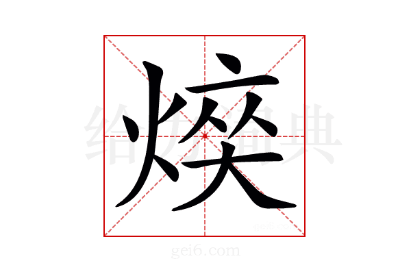 𤋋