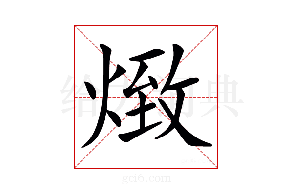 𤋖