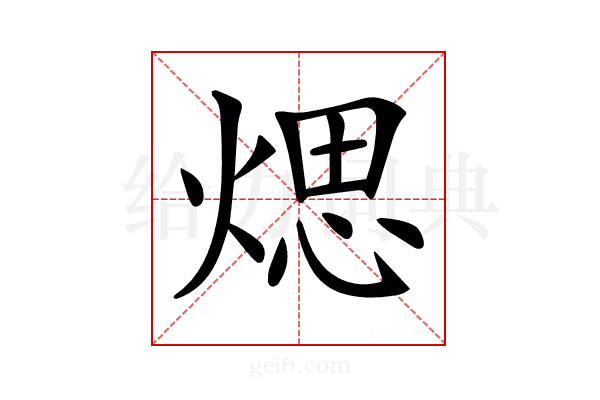 𤋘