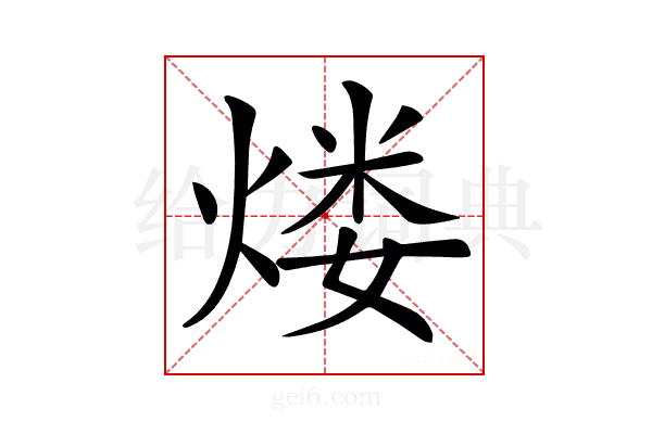 𤋏