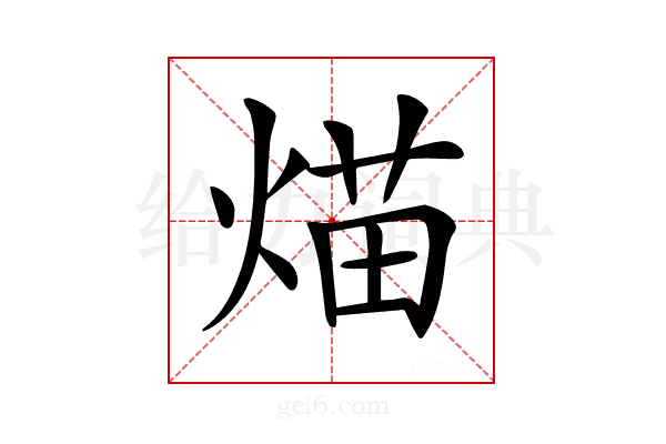 𤋙
