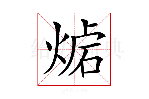 𤋛