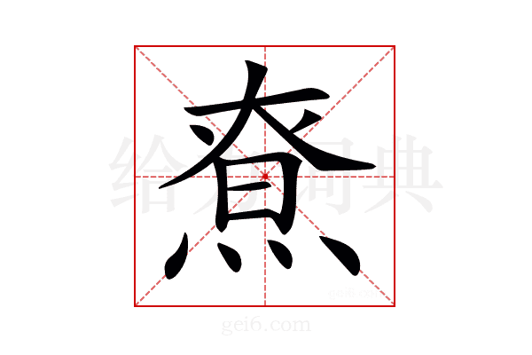 𤋯