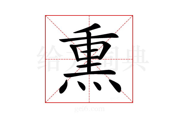 𤋱