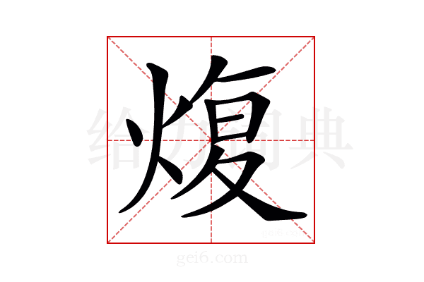 𤋟