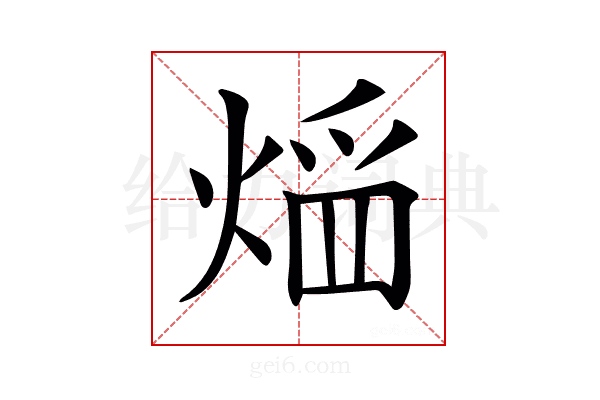𤋠