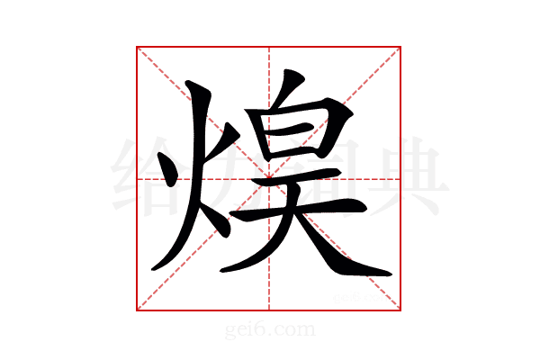 𤋡