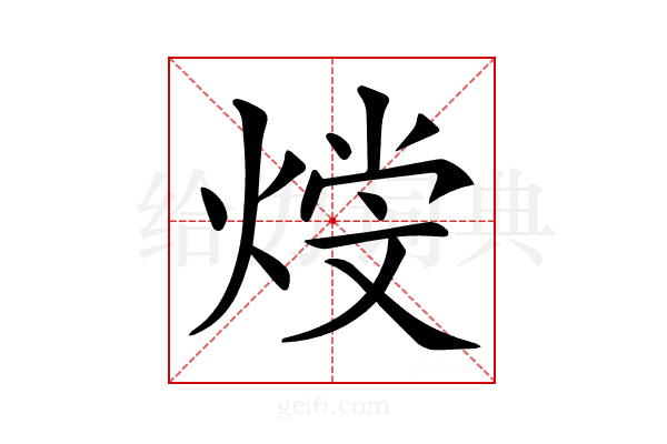 𤋩