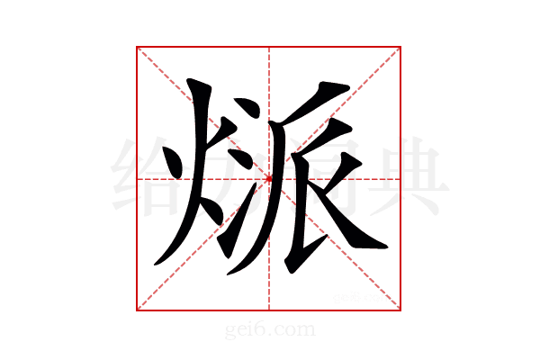 𤋻