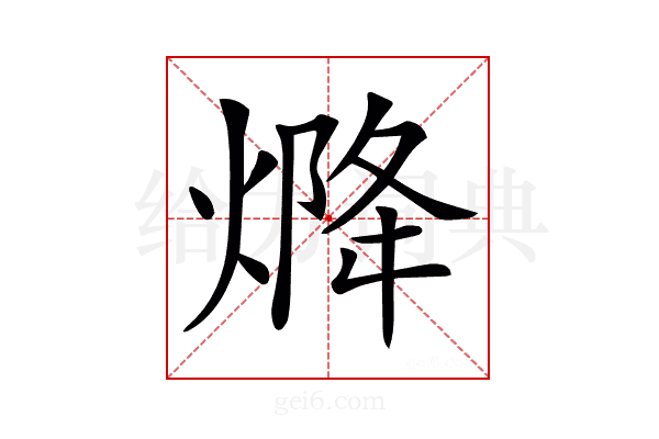 𤌅